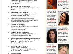 Вышел в свет новый номер журнала   «ЖУРНАЛИСТИКА И МЕДИАРЫНОК» – №3-4, 2025