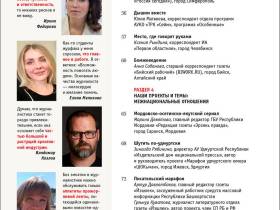 Вышел в свет новый номер журнала   «ЖУРНАЛИСТИКА И МЕДИАРЫНОК» – №3-4, 2025