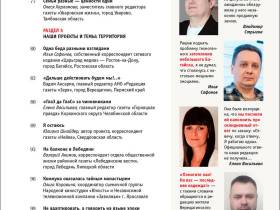 Вышел в свет новый номер журнала   «ЖУРНАЛИСТИКА И МЕДИАРЫНОК» – №3-4, 2025