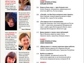 Вышел в свет новый номер журнала   «ЖУРНАЛИСТИКА И МЕДИАРЫНОК» – №3-4, 2025