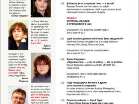 Вышел в свет новый номер журнала   «ЖУРНАЛИСТИКА И МЕДИАРЫНОК» – №3-4, 2025