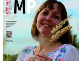 Вышел в свет новый номер журнала   «ЖУРНАЛИСТИКА И МЕДИАРЫНОК» – №3-4, 2025