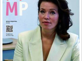 Вышел в свет новый номер журнала   «ЖУРНАЛИСТИКА И МЕДИАРЫНОК» – №3-4, 2025