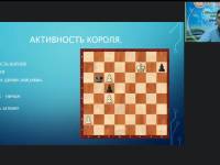 Международный вебинар «Общие эндшпильные идеи»