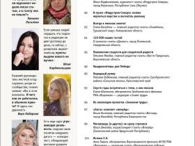 Вышел в свет новый номер журнала   «ЖУРНАЛИСТИКА И МЕДИАРЫНОК» – №5-6, 2025