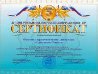 Вебинар «Сохранение и укрепление здоровья детей как результат профессионального взаимодействия педагогов ДОО: образовательная область “Физическое развитие”»