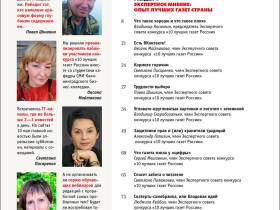 Вышел в свет новый номер журнала   «ЖУРНАЛИСТИКА И МЕДИАРЫНОК» – №7-8, 2025