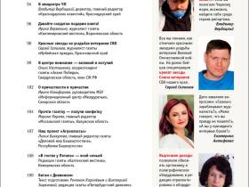 Вышел в свет новый номер журнала   «ЖУРНАЛИСТИКА И МЕДИАРЫНОК» – №7-8, 2025