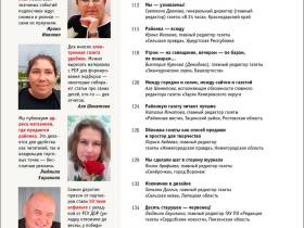 Вышел в свет новый номер журнала   «ЖУРНАЛИСТИКА И МЕДИАРЫНОК» – №7-8, 2025