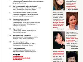 Вышел в свет новый номер журнала   «ЖУРНАЛИСТИКА И МЕДИАРЫНОК» – №7-8, 2025