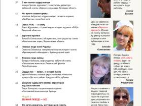 Вышел в свет новый номер журнала  «ЖУРНАЛИСТИКА И МЕДИАРЫНОК» – №9-10, 2025