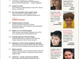 Вышел в свет новый номер журнала  «ЖУРНАЛИСТИКА И МЕДИАРЫНОК» – №9-10, 2025