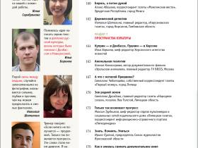 Вышел в свет новый номер журнала  «ЖУРНАЛИСТИКА И МЕДИАРЫНОК» – №9-10, 2025