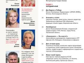 Вышел в свет новый номер журнала  «ЖУРНАЛИСТИКА И МЕДИАРЫНОК» – №11-12, 2025