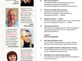 Вышел в свет новый номер журнала  «ЖУРНАЛИСТИКА И МЕДИАРЫНОК» – №11-12, 2025