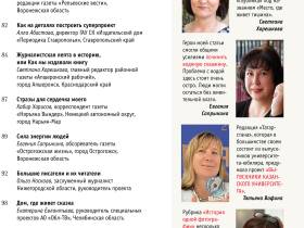 Вышел в свет новый номер журнала  «ЖУРНАЛИСТИКА И МЕДИАРЫНОК» – №11-12, 2025