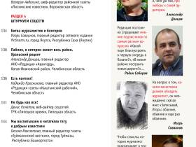 Вышел в свет новый номер журнала  «ЖУРНАЛИСТИКА И МЕДИАРЫНОК» – №11-12, 2025