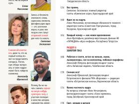 Вышел в свет новый номер журнала  «ЖУРНАЛИСТИКА И МЕДИАРЫНОК» – №11-12, 2025