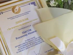 Зампред СЖР подвел итоги года вместе с тюменскими журналистами