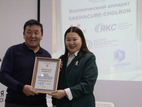 Первый якутский спутник «Чолбон» передан в эксплуатацию