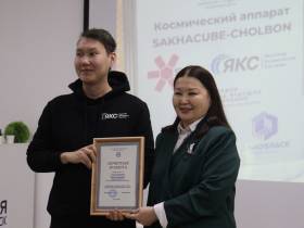 Первый якутский спутник «Чолбон» передан в эксплуатацию