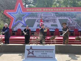 Посольство КНДР в Москве провело онлайн-выставку