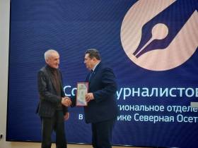 Во Владикавказе прошёл съезд  регионального отделения СЖР