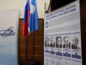 Научная общественность Якутии представила достижения за 2025 год