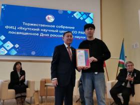 Якутский научный центр наградил сотрудников к профессиональному празднику