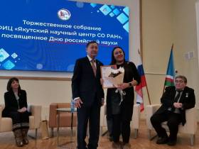Якутский научный центр наградил сотрудников к профессиональному празднику