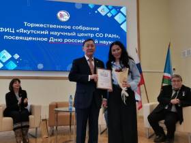 Якутский научный центр наградил сотрудников к профессиональному празднику