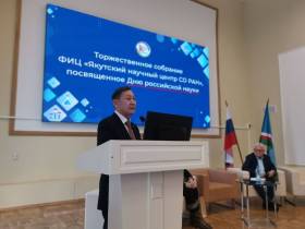Якутский научный центр наградил сотрудников к профессиональному празднику