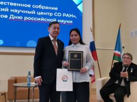 Якутский научный центр наградил сотрудников к профессиональному празднику