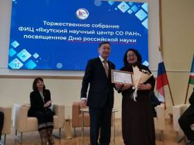 Якутский научный центр наградил сотрудников к профессиональному празднику