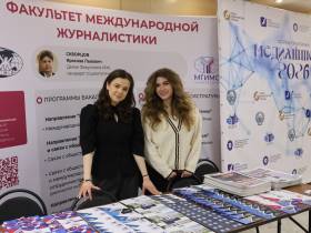 Сегодня МГИМО на своей площадке принимал Медиашторм Союза журналистов Подмосковья