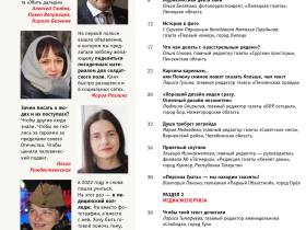 Вышел в свет новый номер журнала  «ЖУРНАЛИСТИКА И МЕДИАРЫНОК» – №1-2, 2026