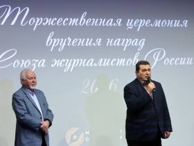 В Домжуре наградили журналистов