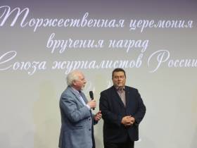 В Домжуре наградили журналистов