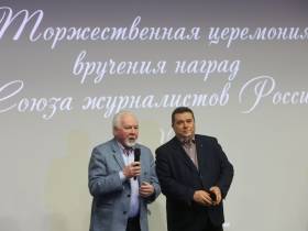 В Домжуре наградили журналистов