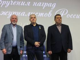 В Домжуре наградили журналистов