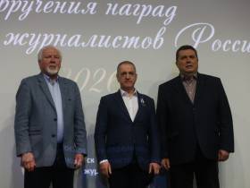В Домжуре наградили журналистов