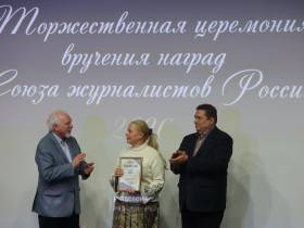 В Домжуре наградили журналистов