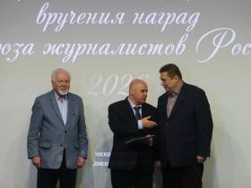 В Домжуре наградили журналистов