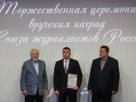В Домжуре наградили журналистов