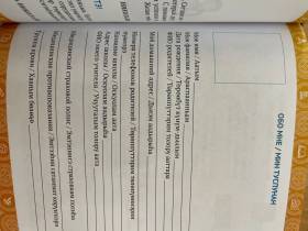 Как в Якутии сохраняют родные языки: экспедиции, разработки и исследования