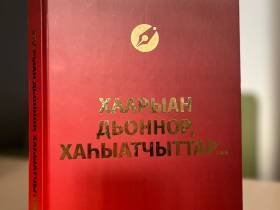 Якутский язык в сети: новый шаг к развитию и доступности для каждого