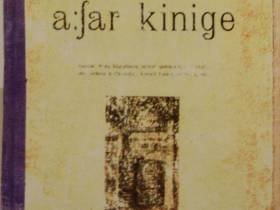 День родного языка и письменности пройдет в Литературном музее Якутии