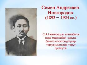 День родного языка и письменности пройдет в Литературном музее Якутии