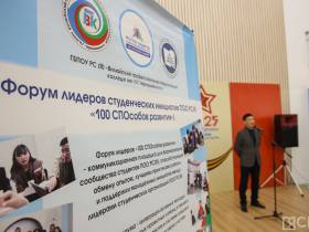 Форум лидеров студенческих инициатив стартовал в Якутске