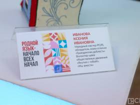 В Якутске открыли выставку в честь Дня родного языка и письменности